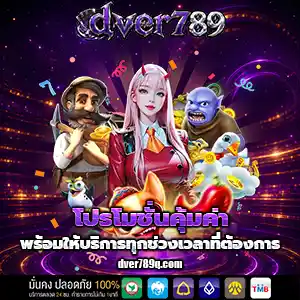 dver 789 slot